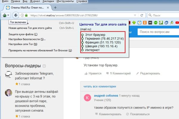 Блекспрут зеркало bs2webes net