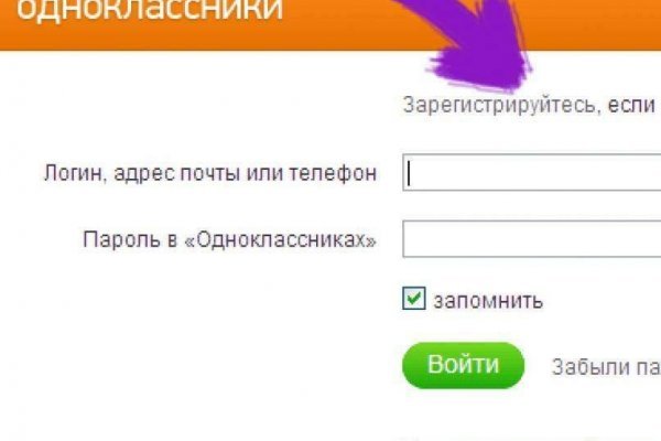 Блэк спрут работает