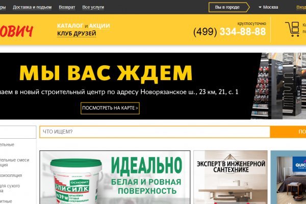 Блэкспрут это будущее bs2web top