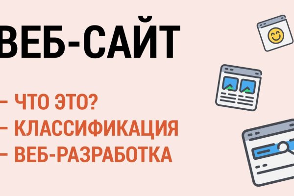 Блэкспрут bs2webes net